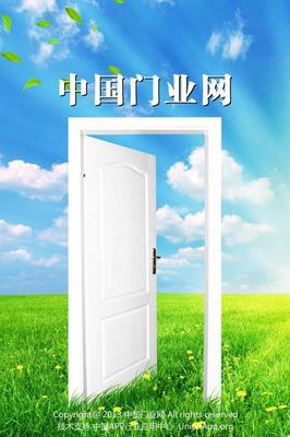 中國門業(yè)網(wǎng)官網(wǎng)免費(fèi)下載與使用攻略，360手機(jī)游戲網(wǎng)上貿(mào)易代理解析