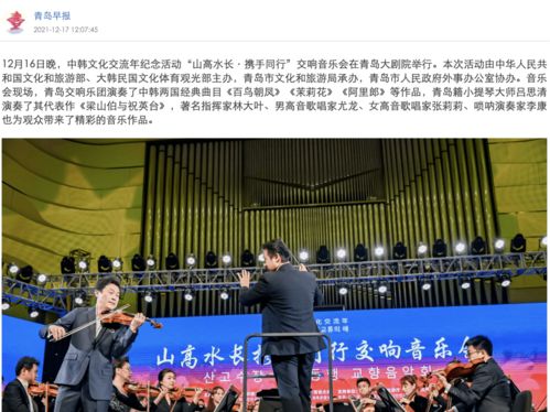 媒體聚焦中韓文化交流年 文化藝術(shù)活動(dòng)增進(jìn)兩國友誼