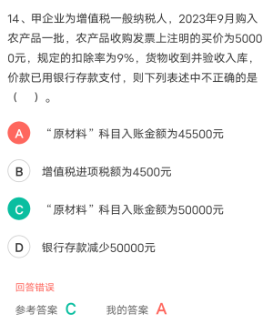 政府資產(chǎn)計(jì)量屬性解析 以初級(jí)農(nóng)產(chǎn)品收購(gòu)為例